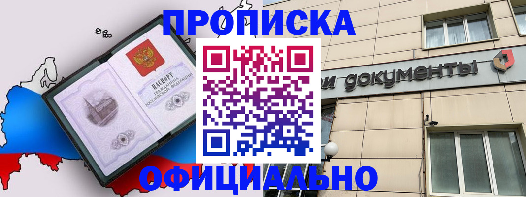 прописка для военкомата в Калининграде