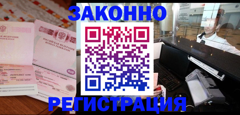 временная регистрация 2025 в Калининграде