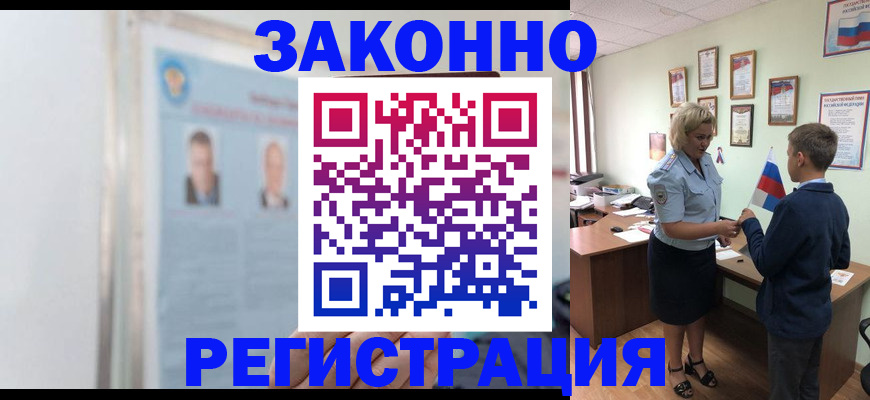 временная регистрация надежно в Калининграде